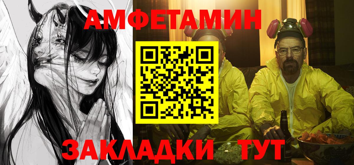 Amphetamine  Амфетамин 97%  Амфетамин  Вход с VPN  Лосино-Петровский 