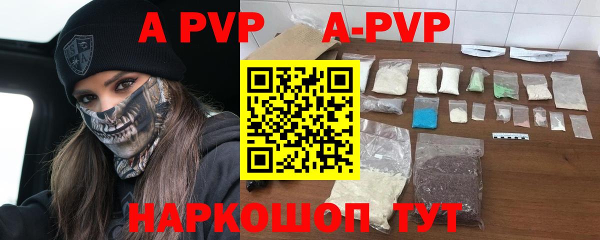Alpha-PVP  Alpha-PVP мука  Alfa_PVP Соль  Вход с VPN  Лосино-Петровский 