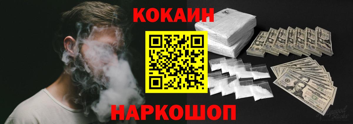 COCAIN 97%  Вход с VPN  Лосино-Петровский  Кокаин Колумбийский 