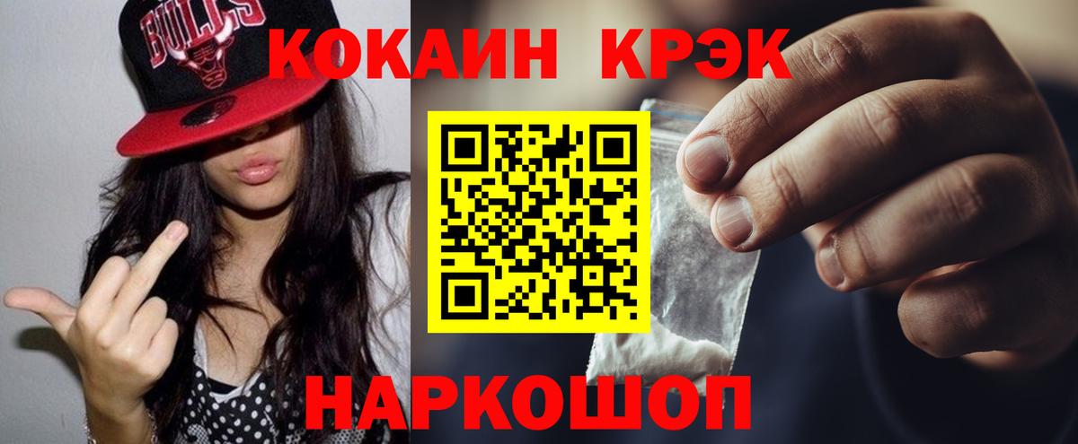 КОКАИН 97% Лосино-Петровский