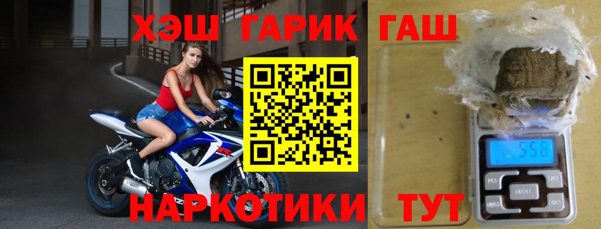 ГАШ  Вход с VPN  Лосино-Петровский  цены наркотик  ГАШ хэш 