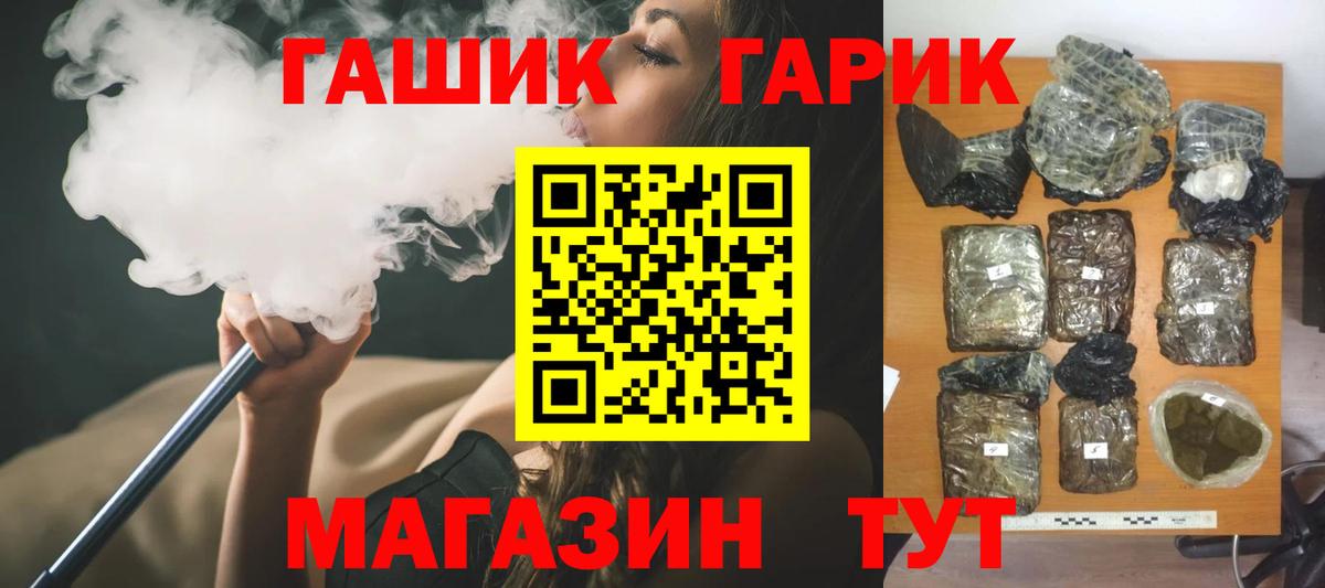 ГАШ индика сатива Лосино-Петровский