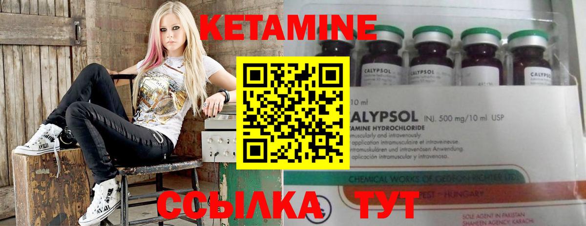 Кетамин VHQ Лосино-Петровский