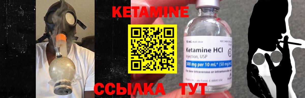 Лосино-Петровский  Кетамин ketamine  Вход с VPN 