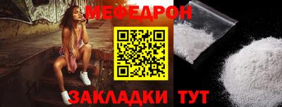 мефедрон Ирбит