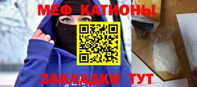 мефедрон Ирбит