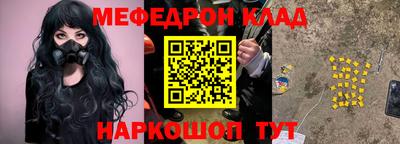 мефедрон Ирбит