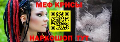 мефедрон Ирбит