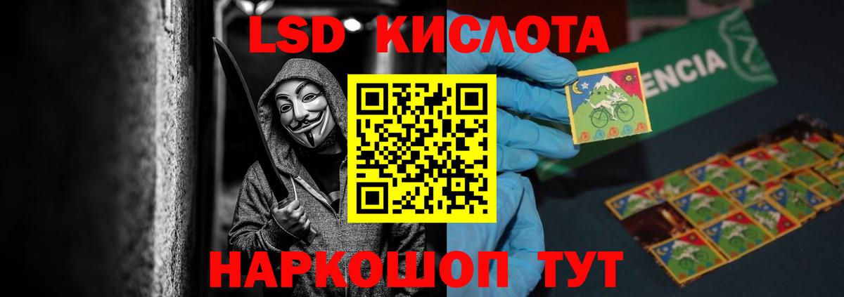 Лосино-Петровский  LSD-25 экстази ecstasy  Вход с VPN 