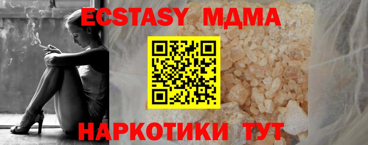 Лосино-Петровский  MDMA Molly  Вход с VPN 