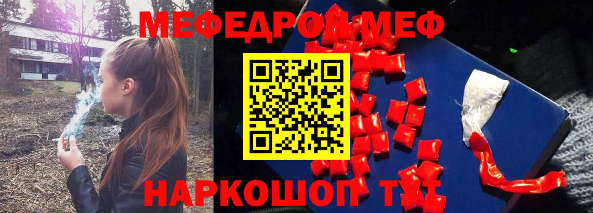 Меф мяу мяу Лосино-Петровский