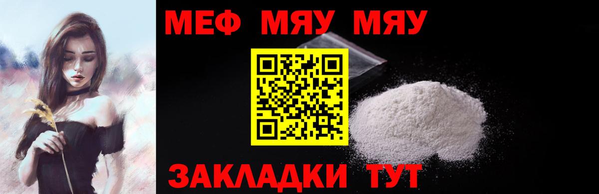 Лосино-Петровский  МЯУ-МЯУ мяу мяу  Мефедрон  Мефедрон  Вход с VPN  МЯУ-МЯУ mephedrone 