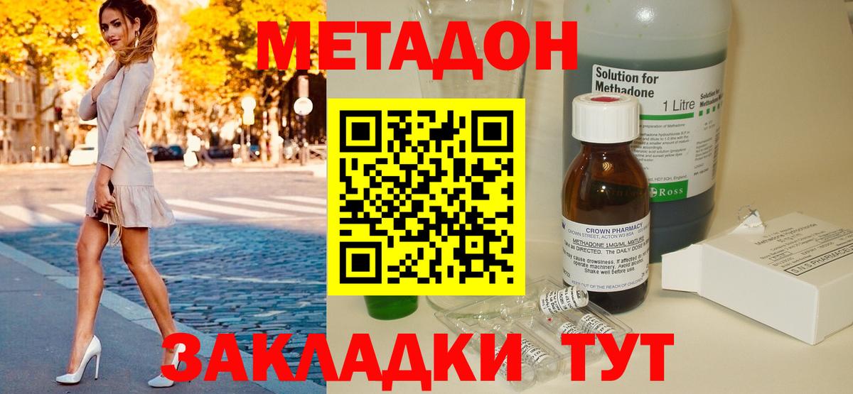 Лосино-Петровский  Метадон VHQ  Метадон VHQ  Вход с VPN 