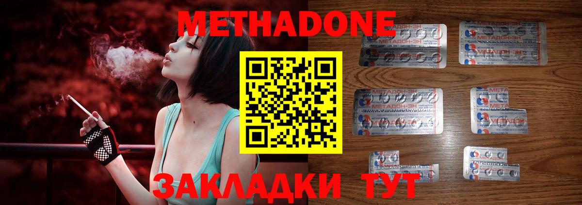 Метадон белоснежный Лосино-Петровский