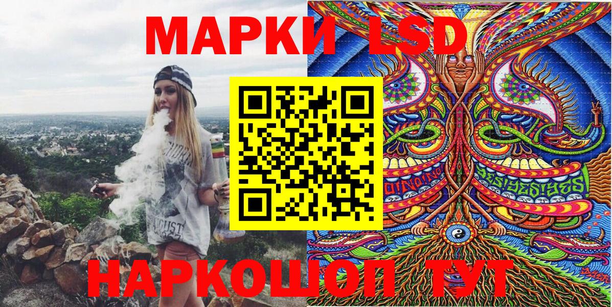 Марки 25I-NBOMe 1500мкг Лосино-Петровский